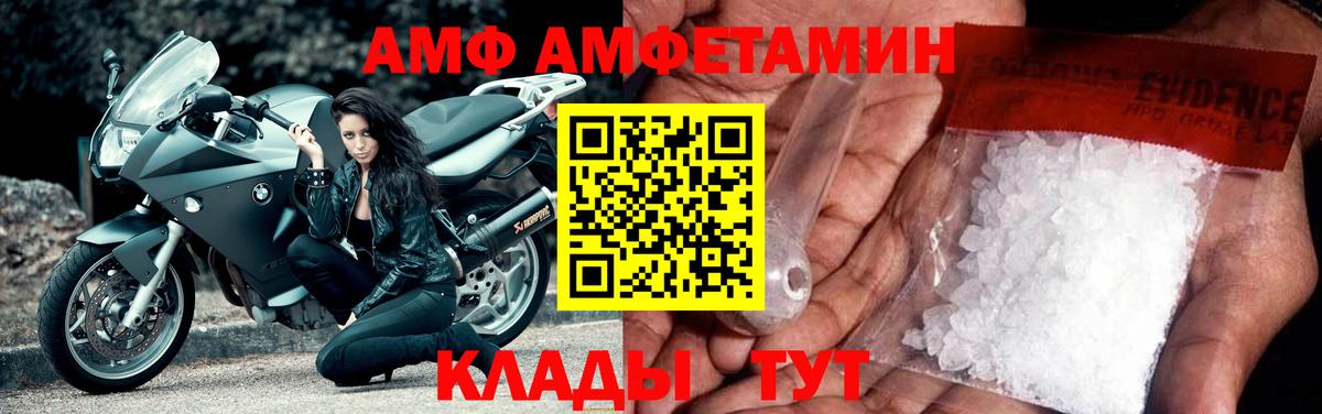 Амфетамин VHQ Михайловск