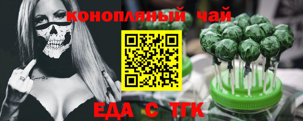 Михайловск  Canna-Cookies конопля  Вход с VPN 