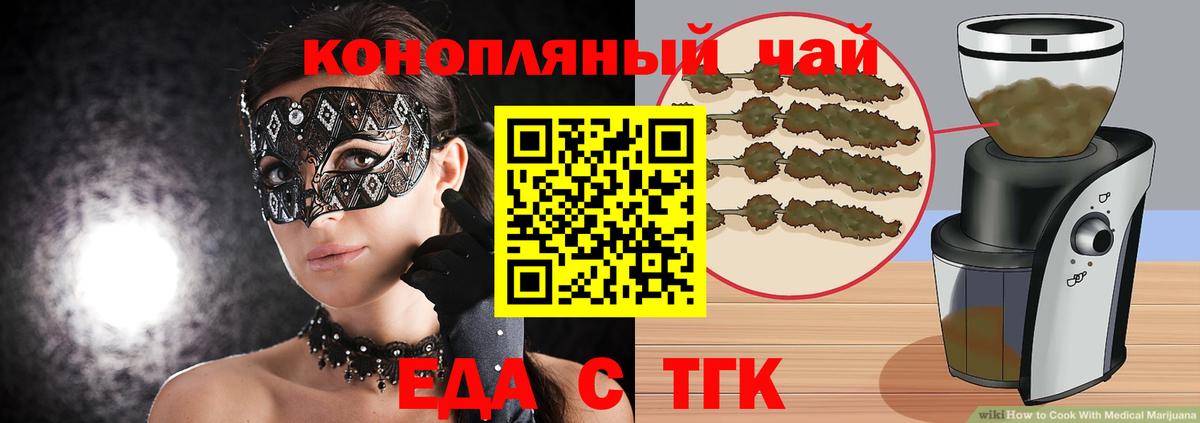Cannafood марихуана Михайловск