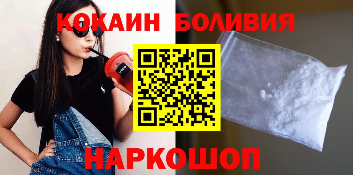 КОКАИН Эквадор Михайловск