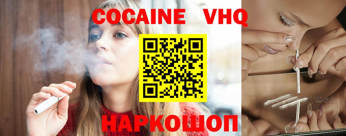 Михайловск  Кокаин 98%  Кокаин 97%  КОКАИН  Вход с VPN 
