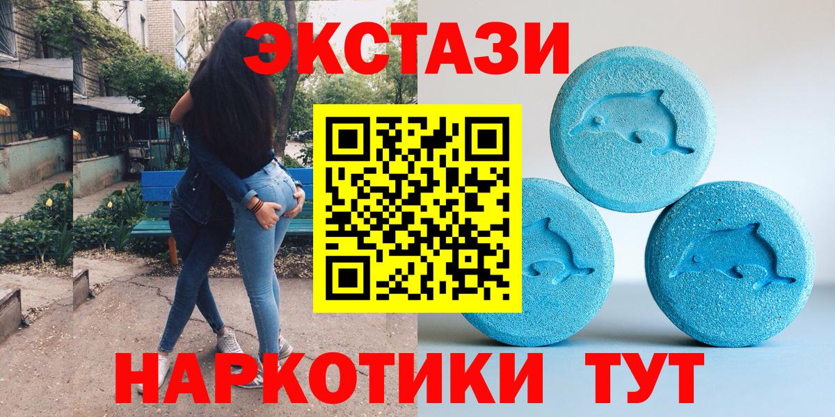 Ecstasy бентли  Экстази  Вход с VPN  Михайловск  Экстази 250 мг 