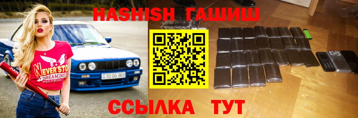 Гашиш Cannabis Михайловск