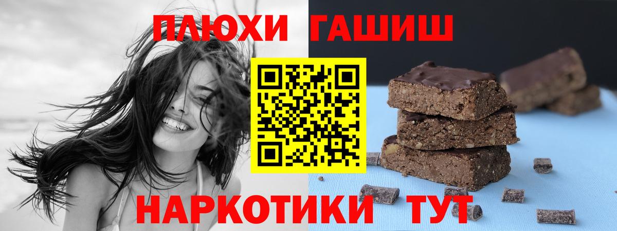 Гашиш VHQ  ГАШ  Михайловск  Вход с VPN  Гашиш убойный 