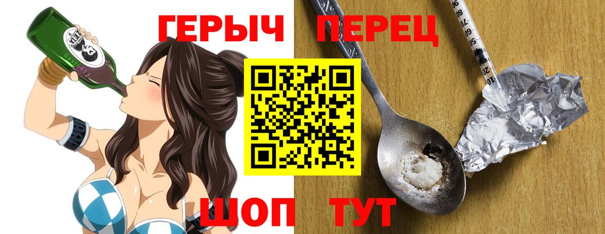 ГЕРОИН герыч Михайловск