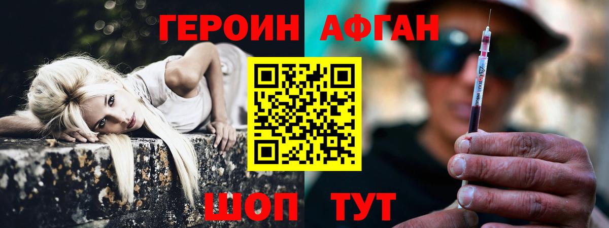 ГЕРОИН хмурый  Вход с VPN  Героин  Михайловск 