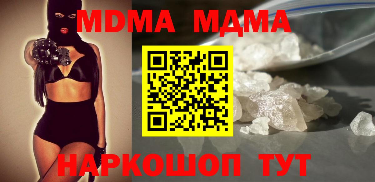 MDMA  Вход с VPN  Михайловск  МДМА VHQ  МДМА crystal 