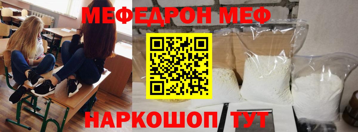 Мефедрон мяу мяу  купить наркотики сайты  Мефедрон  Михайловск  Вход с VPN  МЕФ 4 MMC 