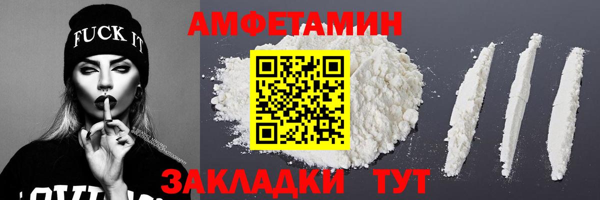 Метамфетамин кристалл  Вход с VPN  Михайловск 