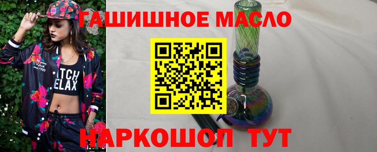 продажа наркотиков  ТГК THC oil  Вход с VPN  Михайловск 