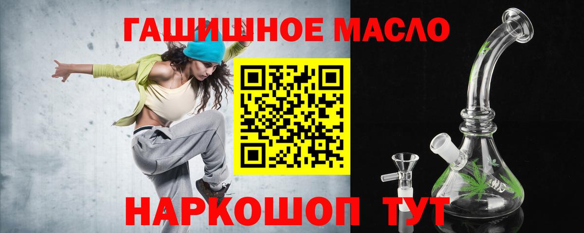 Дистиллят ТГК THC oil Михайловск